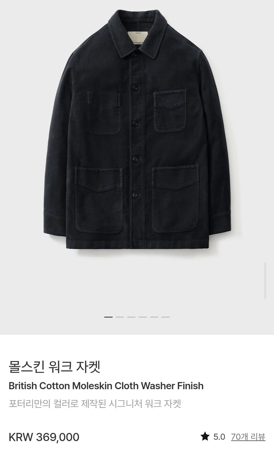 [3][새상품] 포터리 몰스킨 워크자켓 다크네이비 상품이미지1