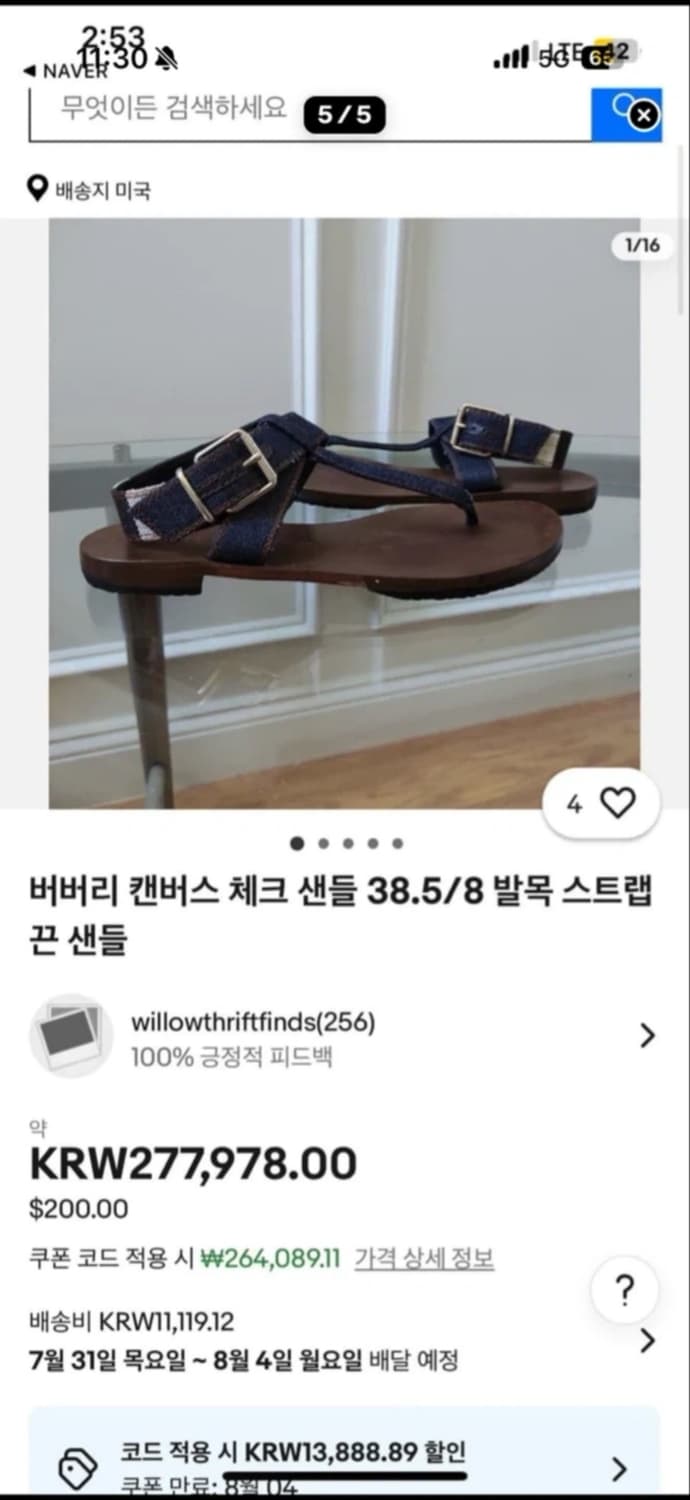 버버리 데님 스트랩 샌들 240정품 상품이미지2