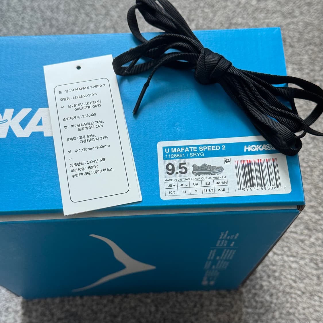 호카 마파테 스피드 2 스텔라 그레이 275 상품이미지8