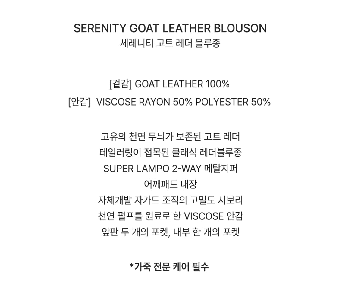 엘무드 세레니티 고트 레더 블루종(44사이즈) 상품이미지2