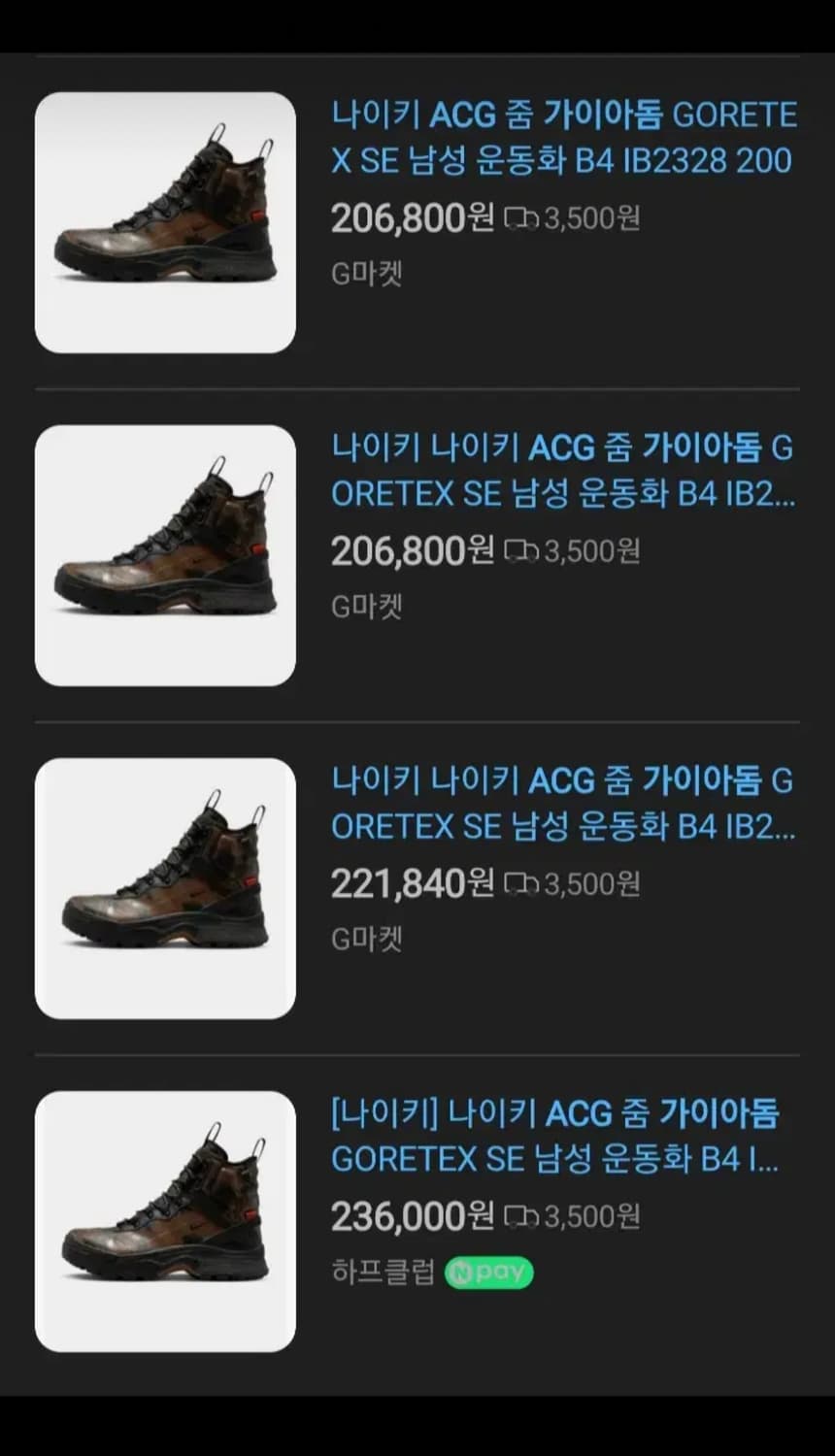 나이키 ACG 줌 가이아돔 고어텍스 모스우드 브라운 상품이미지10