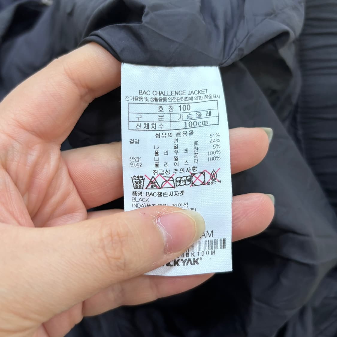 100 블랙야크 남성 BAC 바람막이 자켓 0512Y 상품이미지4