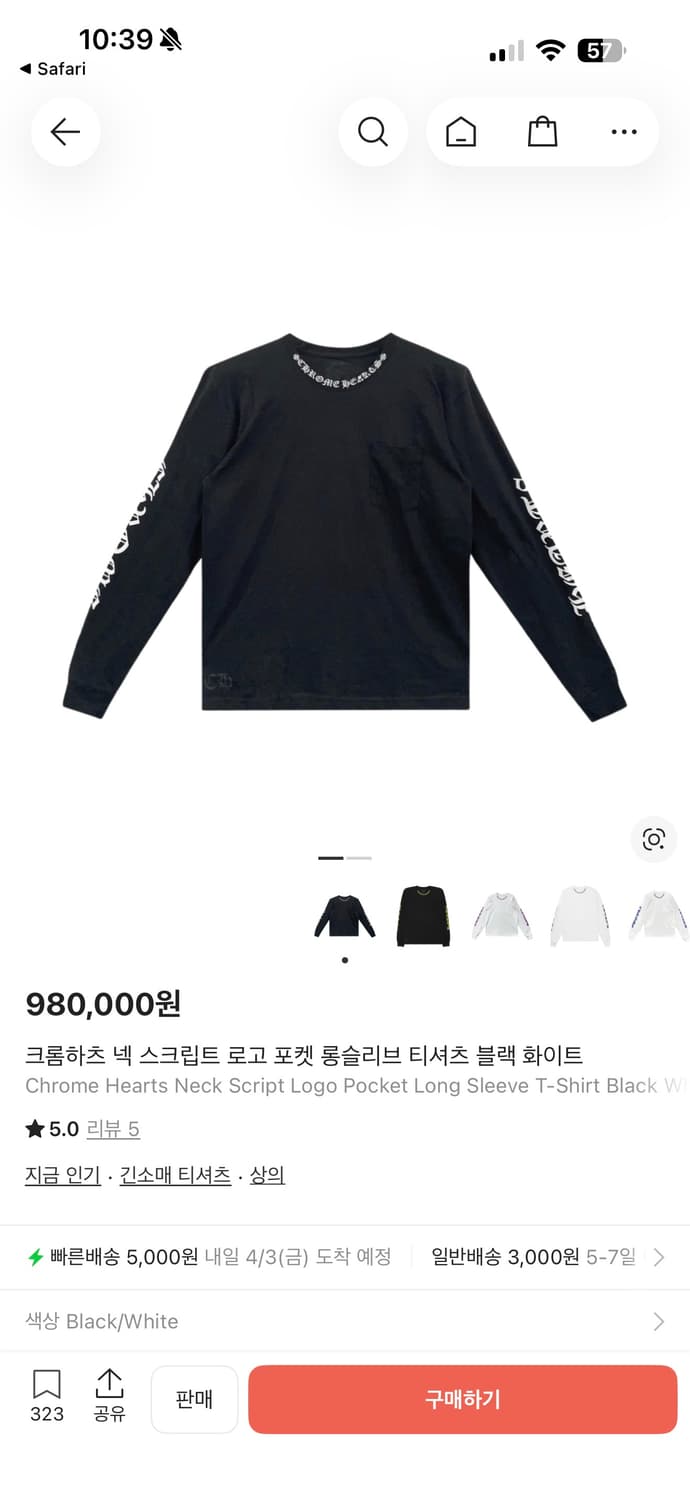 크롬하츠 넥 스크립트 로고 포켓 롱슬리브 티셔츠 블랙 화이트 상품이미지1