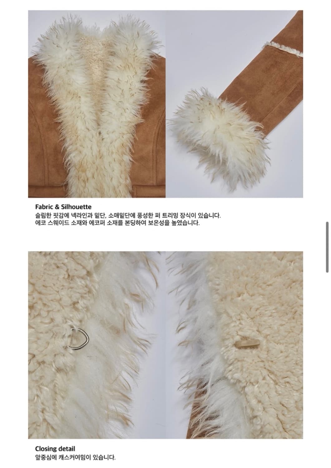 [착샷] 인스턴트펑크 에코퍼 무스탕 새상품 상품이미지5