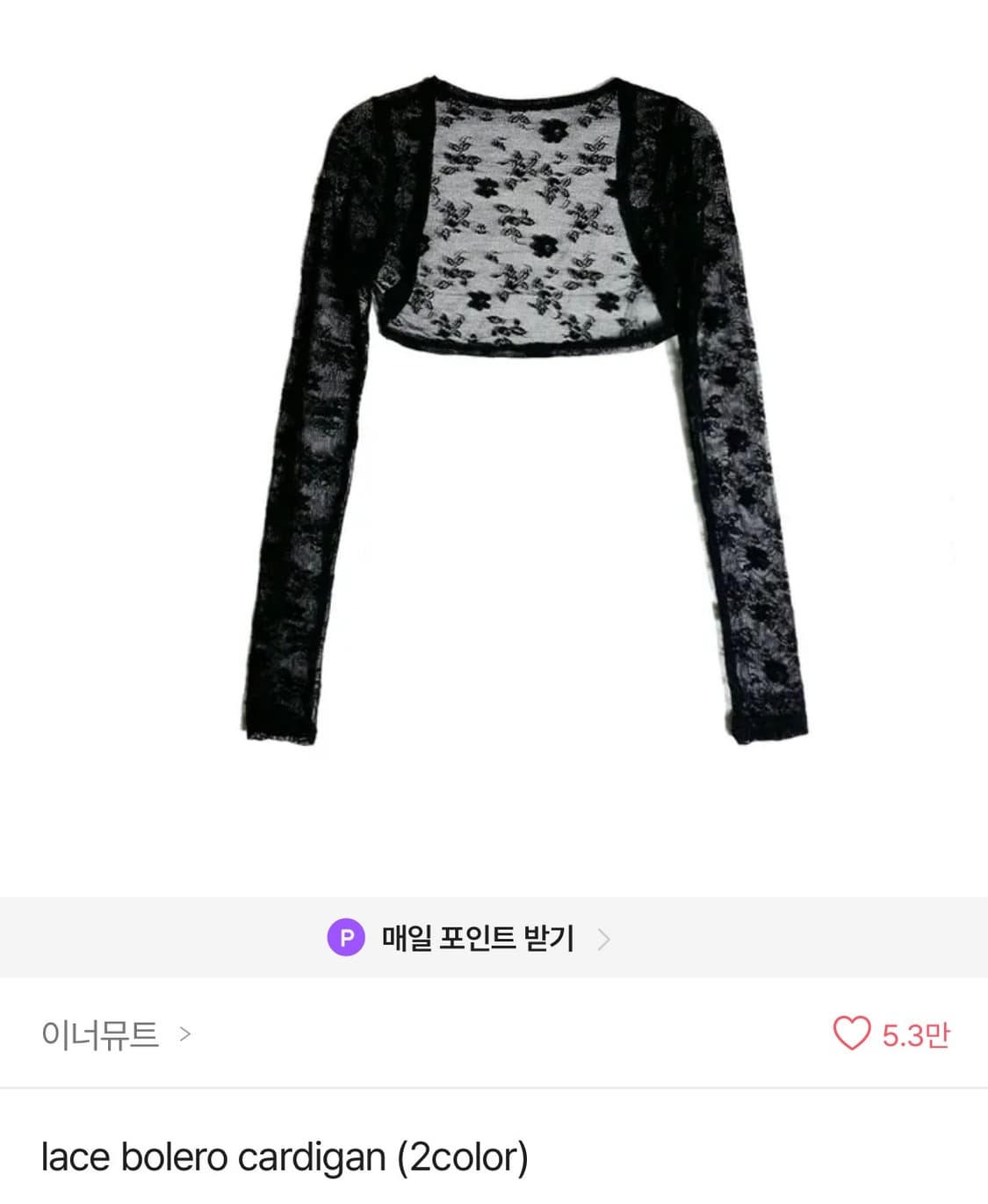 이너뮤트_lace bolero cardigan_볼레로 레이스 가디건 상품이미지1