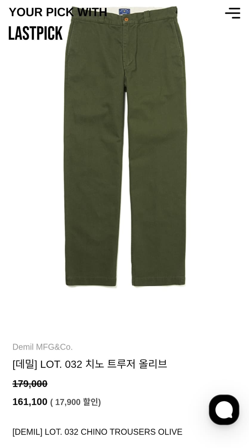 데밀 032 치노 팬츠 카키 M 상품이미지1