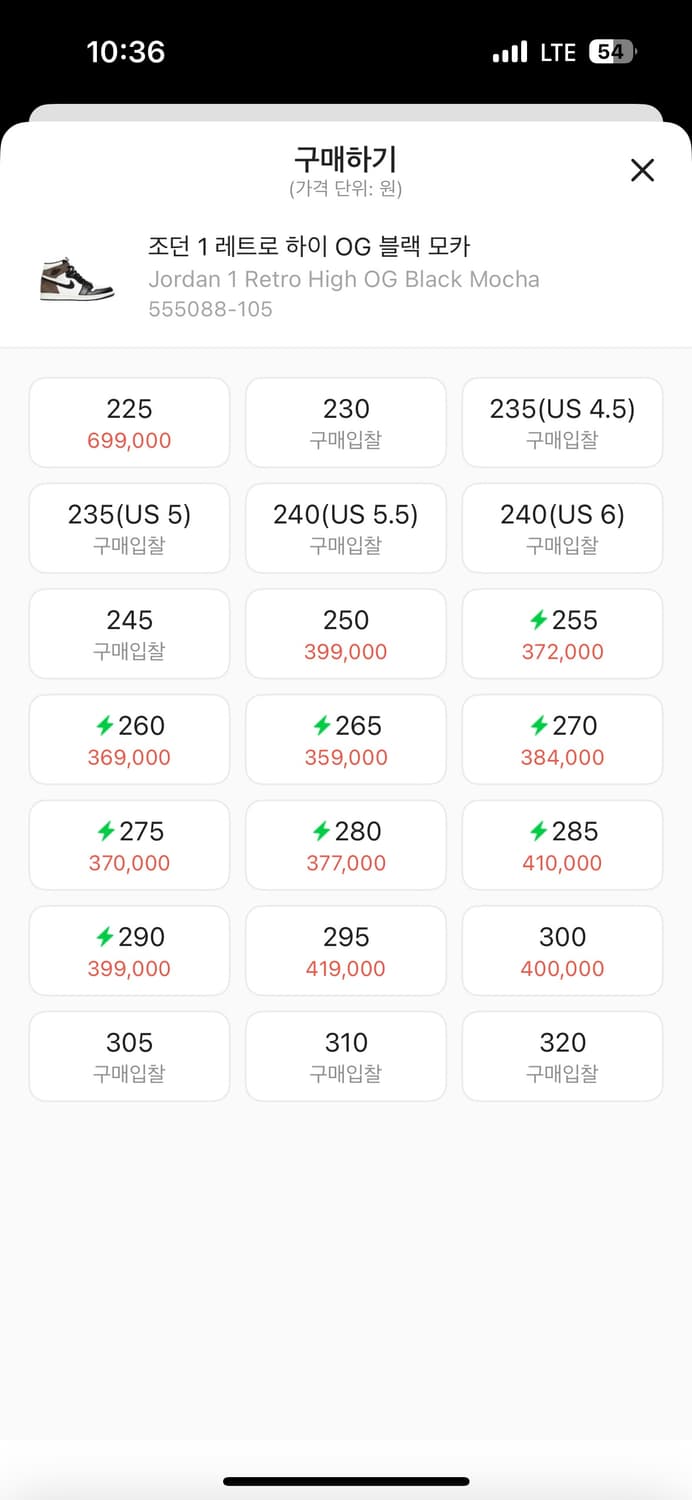 나이키 에어조던1 하이 다크모카 270 상품이미지5