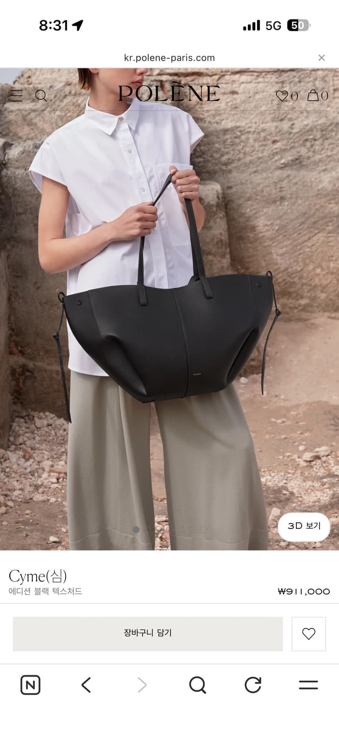 폴렌느 심 시미 오리지널(미니x) 상품이미지1