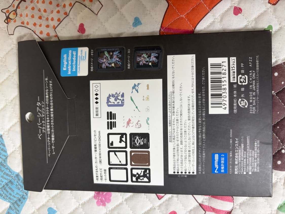 유희왕 Yu-Gi-Oh! Paper Theater / 종이 모형 피규어  상품이미지2