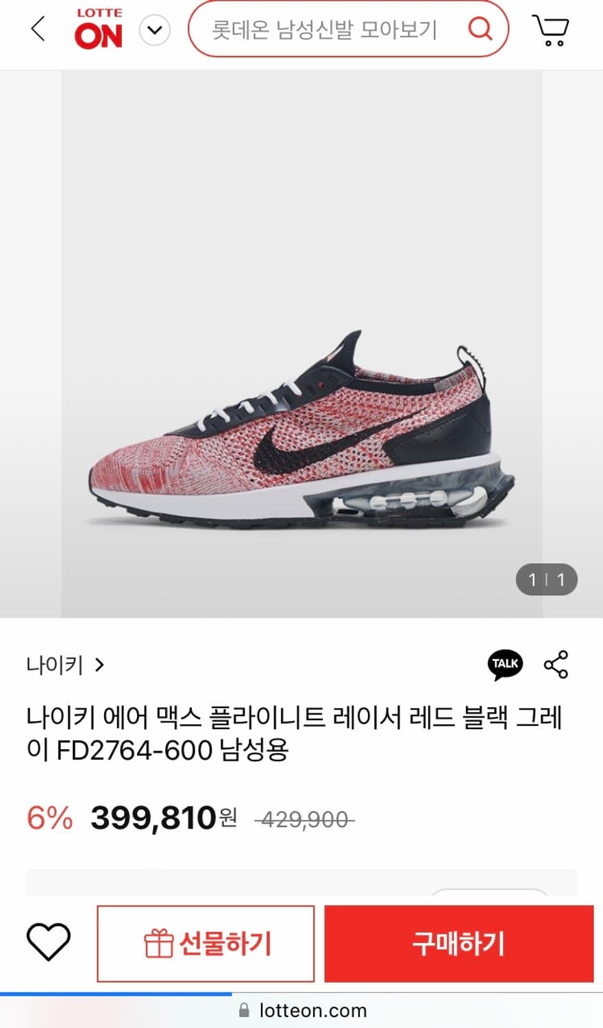 나이키 에어 맥스 플라이니트 상품이미지1