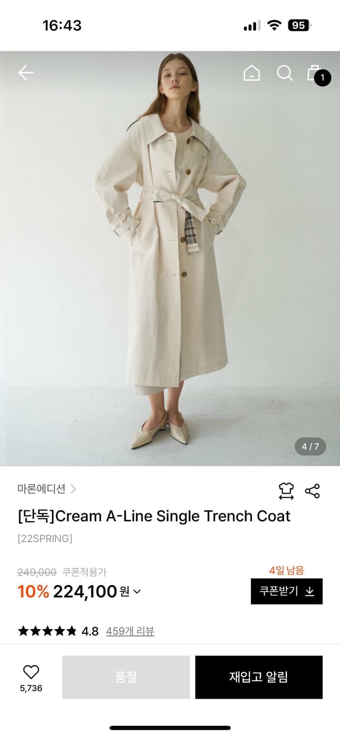 마론에디션 트렌치 코트 크림베이지 상품이미지2