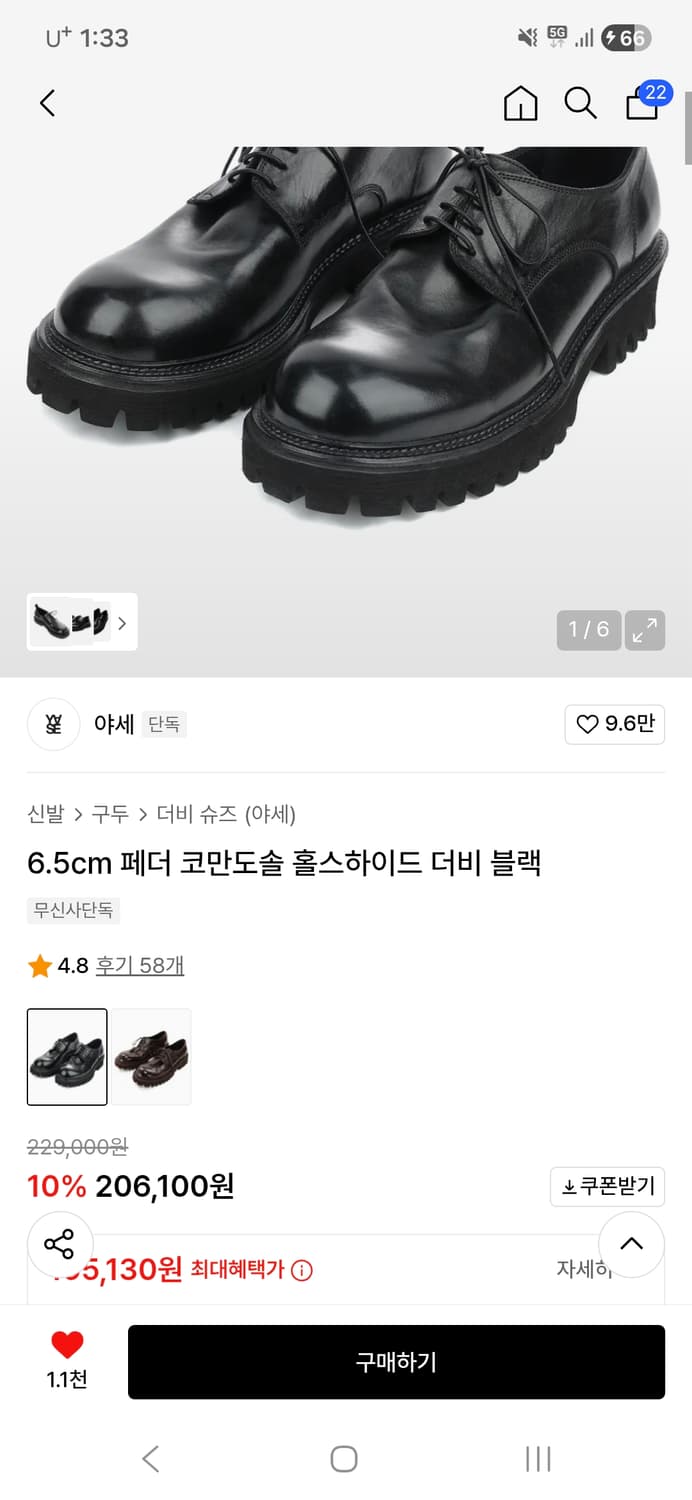 야세 6.5cm 페더 코만도솔 홀스하이드 더비 블랙 상품이미지2