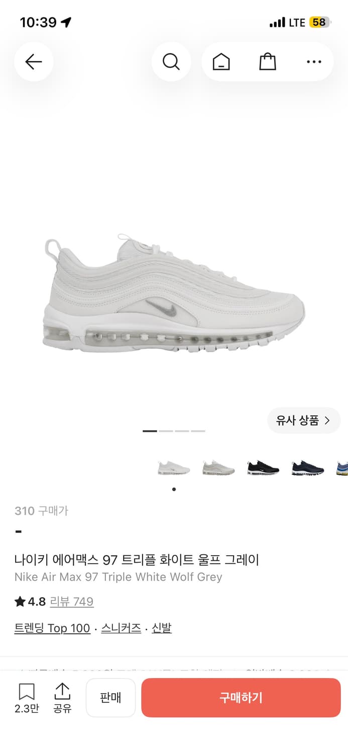 (새상품)나이키 에어맥스 97 트리플화이트 310mm 상품이미지1