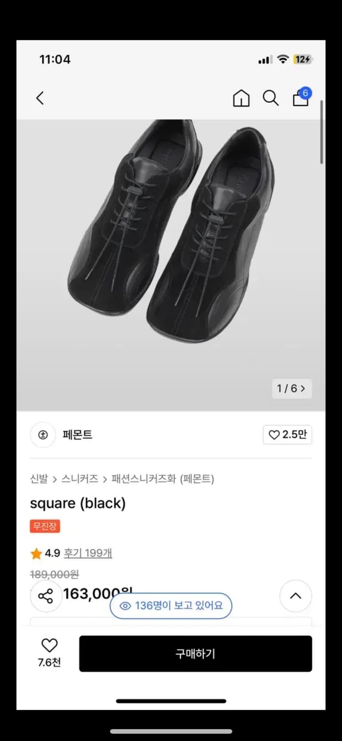 페몬트 스퀘어 블랙 상품이미지1