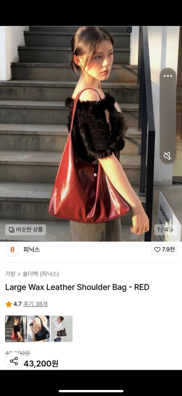 피닉스 라지 왁스 레더 숄더백 레드 컬러 상품이미지1