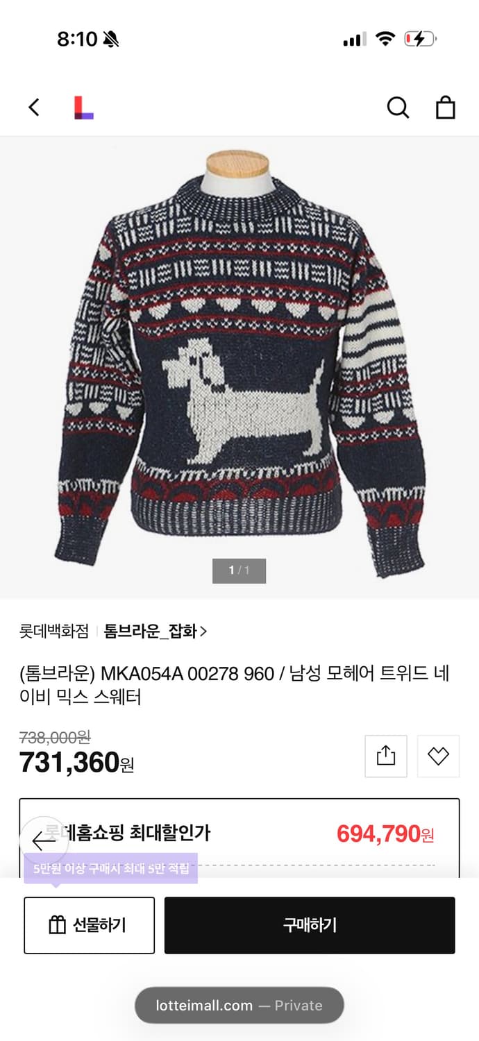 [1]톰브라운 정품 사선 애니멀 스웨터 상품이미지7