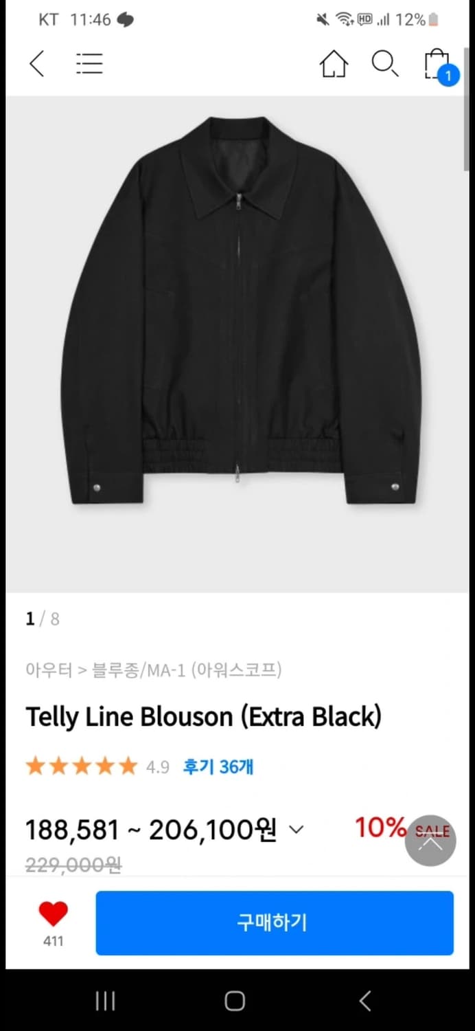 아워스코프 telly line 블루종 블랙(2사이즈) 매우 싸게팝니다 상품이미지2