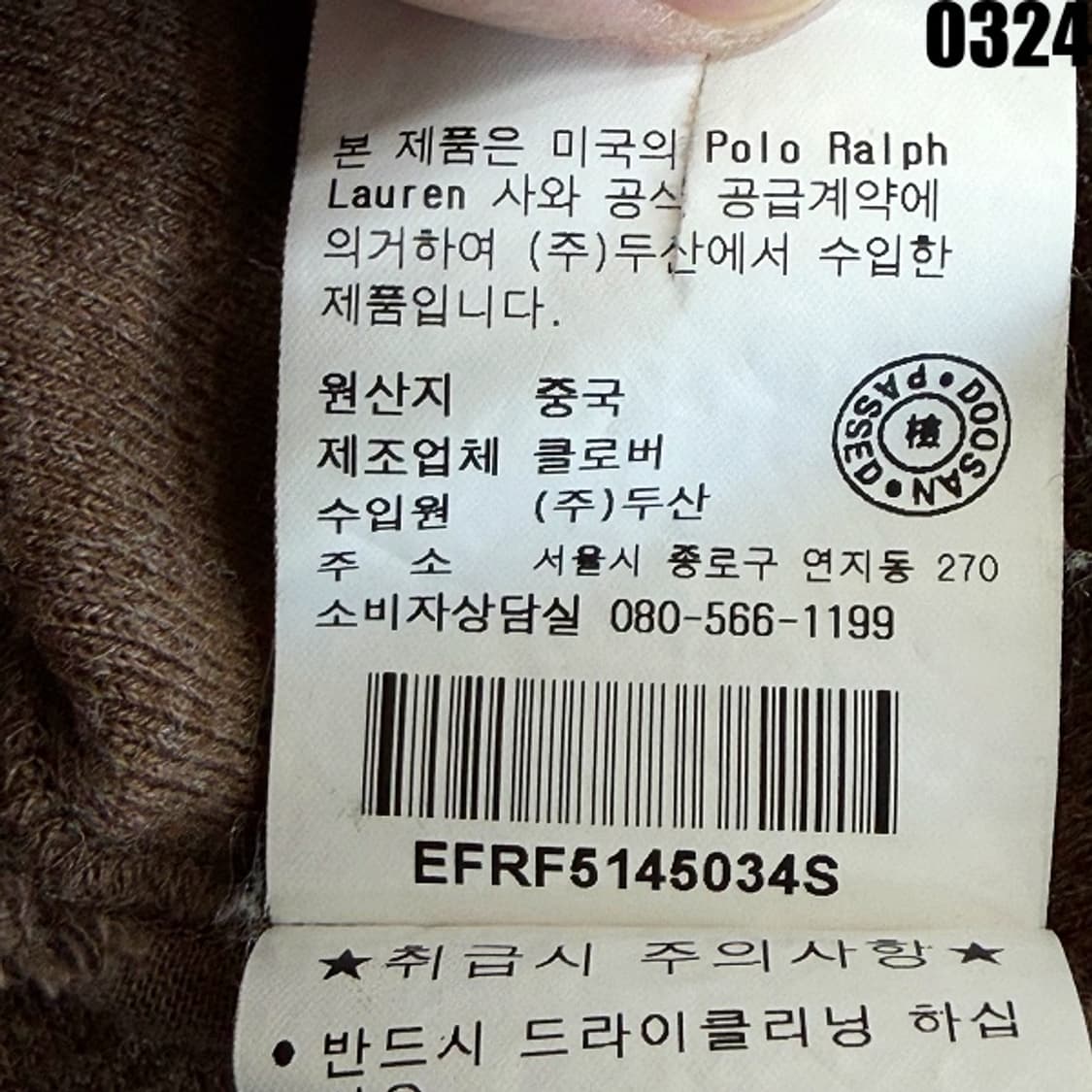 폴로 랄프로렌 브라운 컬러 버튼 니트 가디건 S 0324 상품이미지7