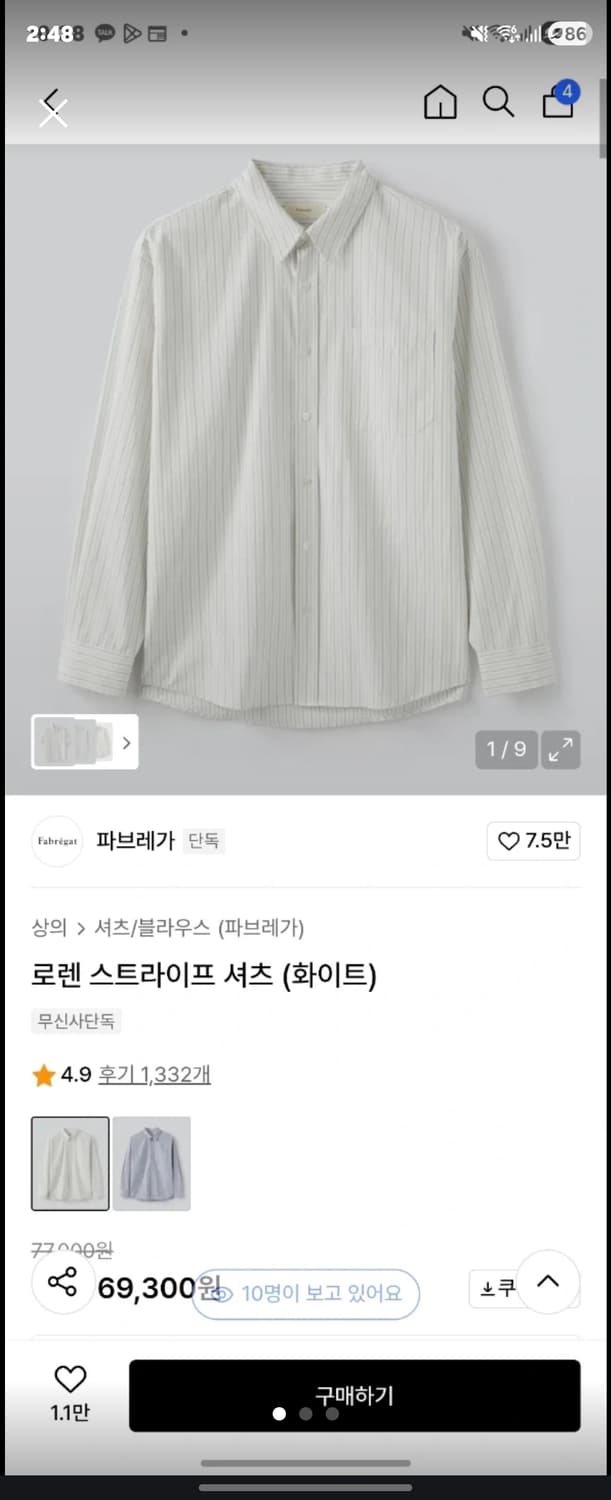 파브레가 셔츠 상품이미지1