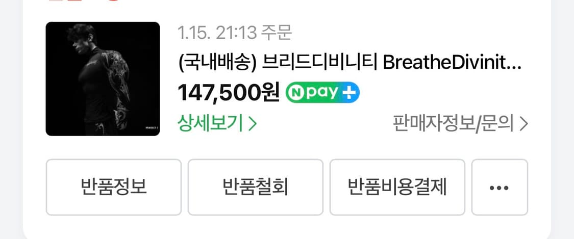 브리드디비니티 집업 L 판매 상품이미지2