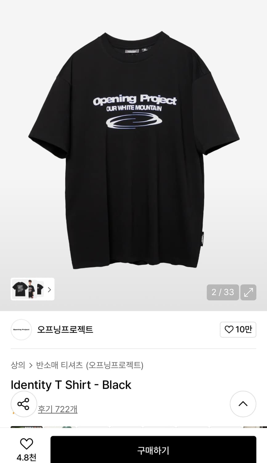 2)오프닝프로젝트 티셔츠 블랙 상품이미지1