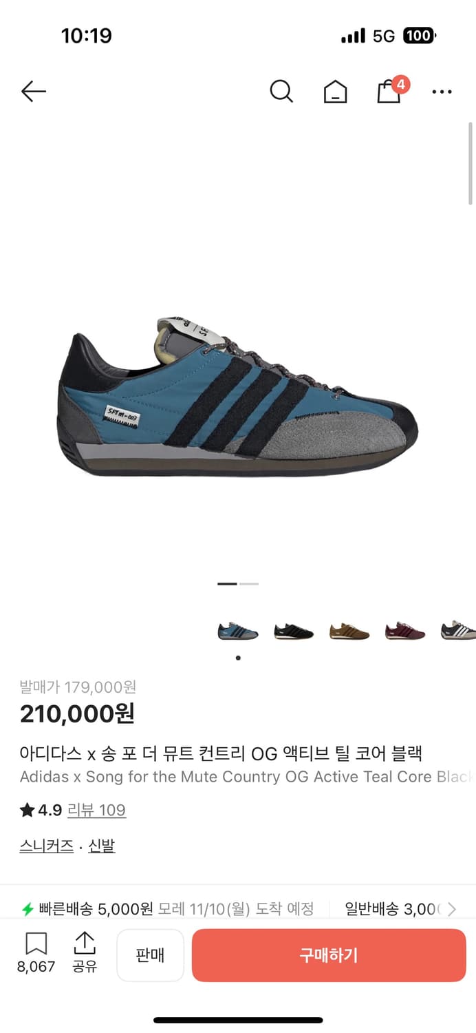 아디다스 x 송 포 더 뮤트 상품이미지1