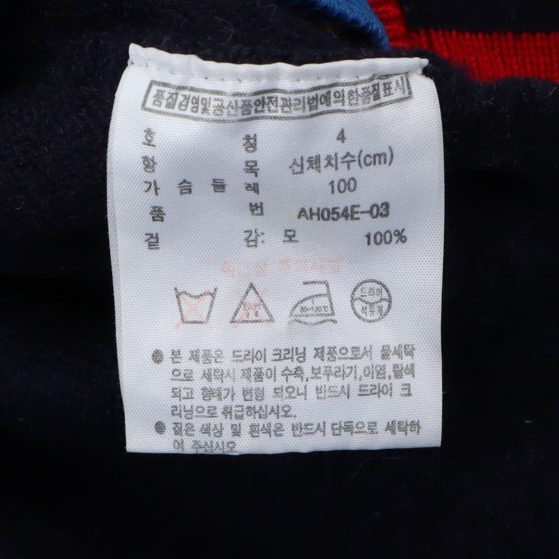 라코스테 네이비 프레피 울 가디건 상품이미지9