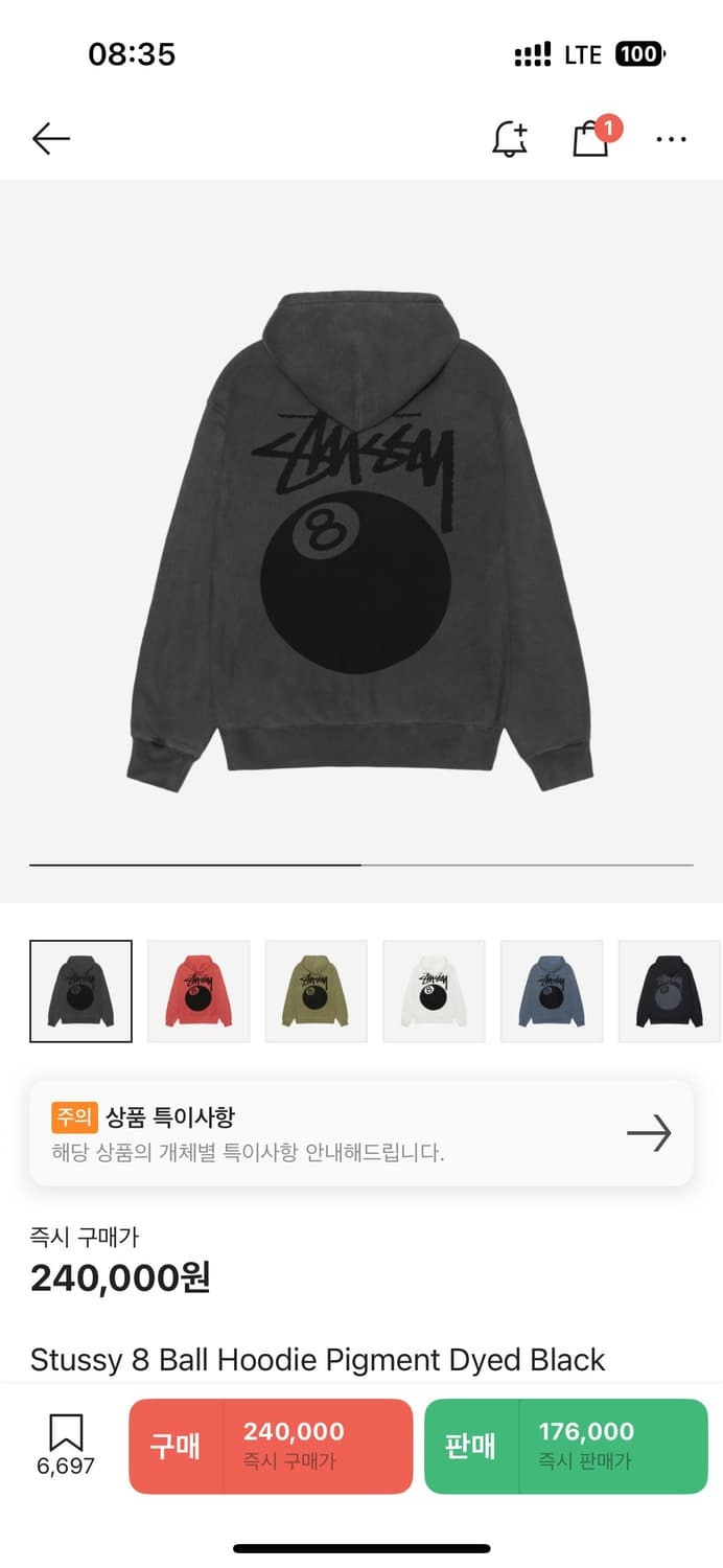 스투시 8볼 후드티 상품이미지1