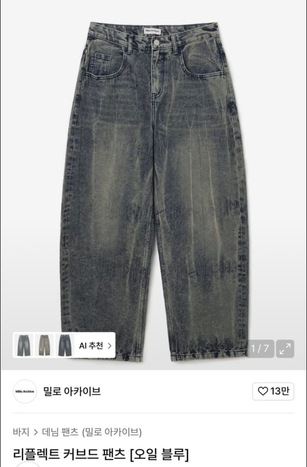 밀로아카이브 바지 s 상품이미지1