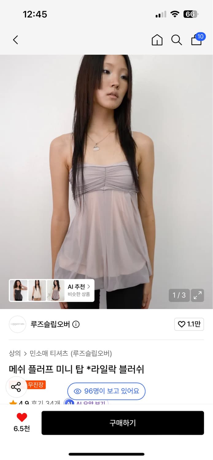 루즈슬립오버 플러프 미니탑 라일락 블러쉬 상품이미지1