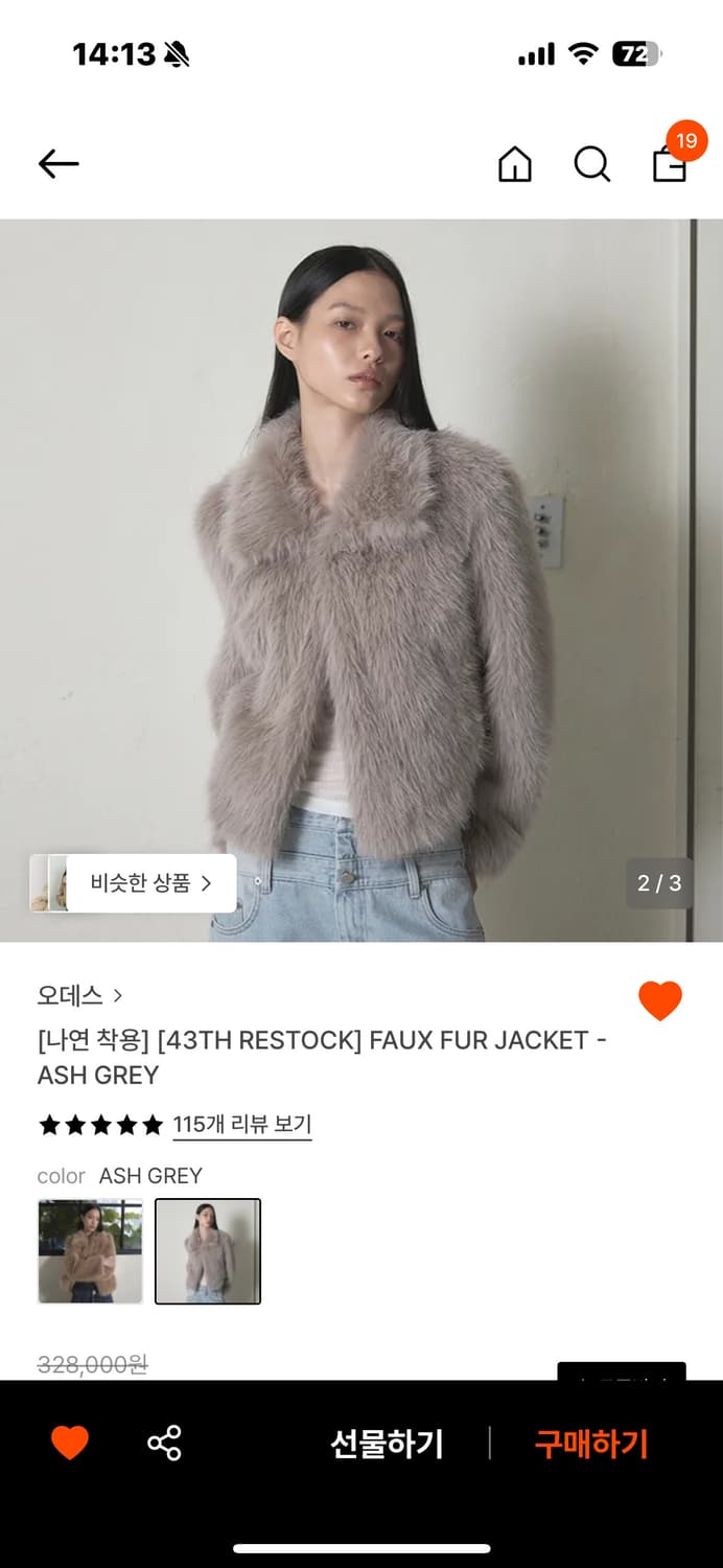 ORDES FAUX FUR 상품이미지1