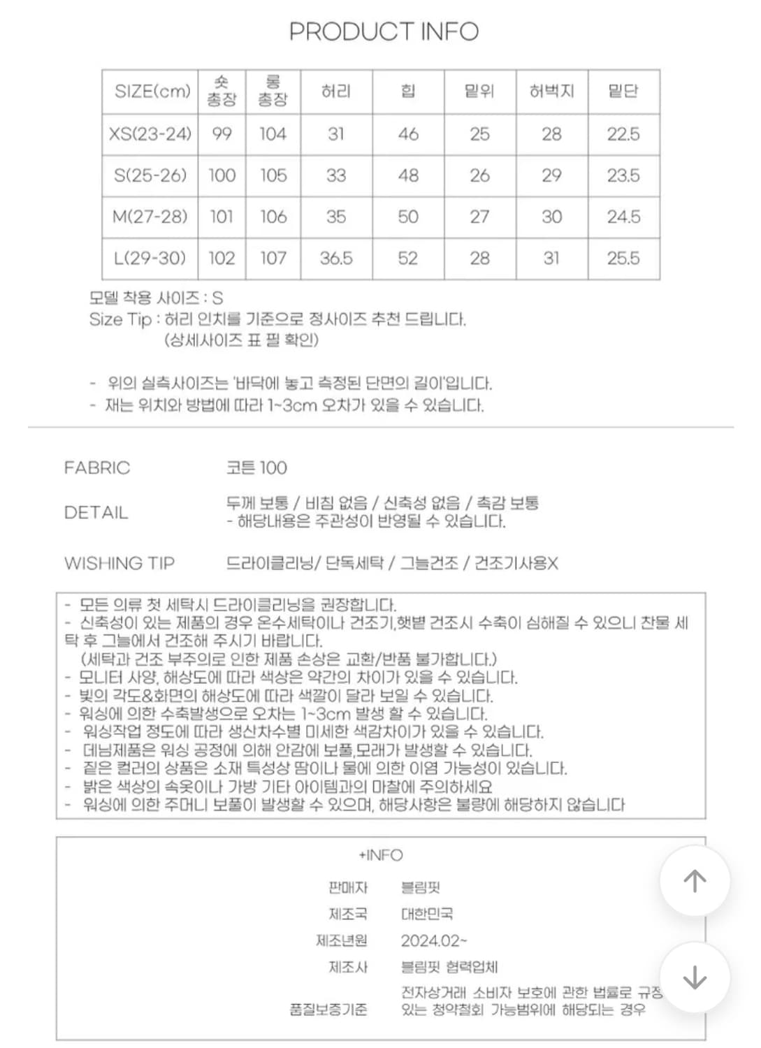 블림진 롱 와이드 데님 팬츠 딥워싱 다크진청 XS 상품이미지2