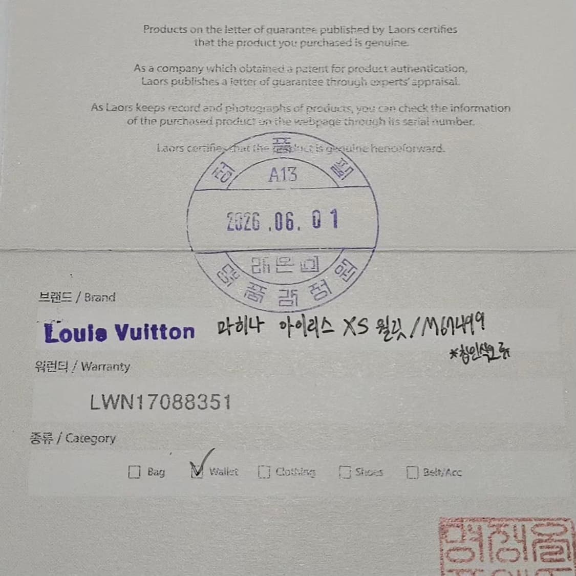 루이비통 아이리스 XS 월릿 반지갑 상품이미지10