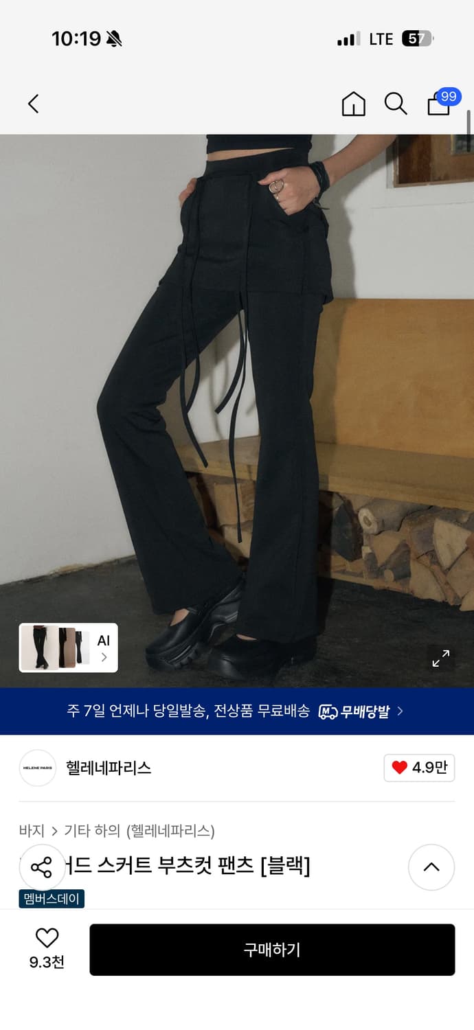 헬레네파리스 레이어드 스커트 부츠컷 팬츠 m 상품이미지1