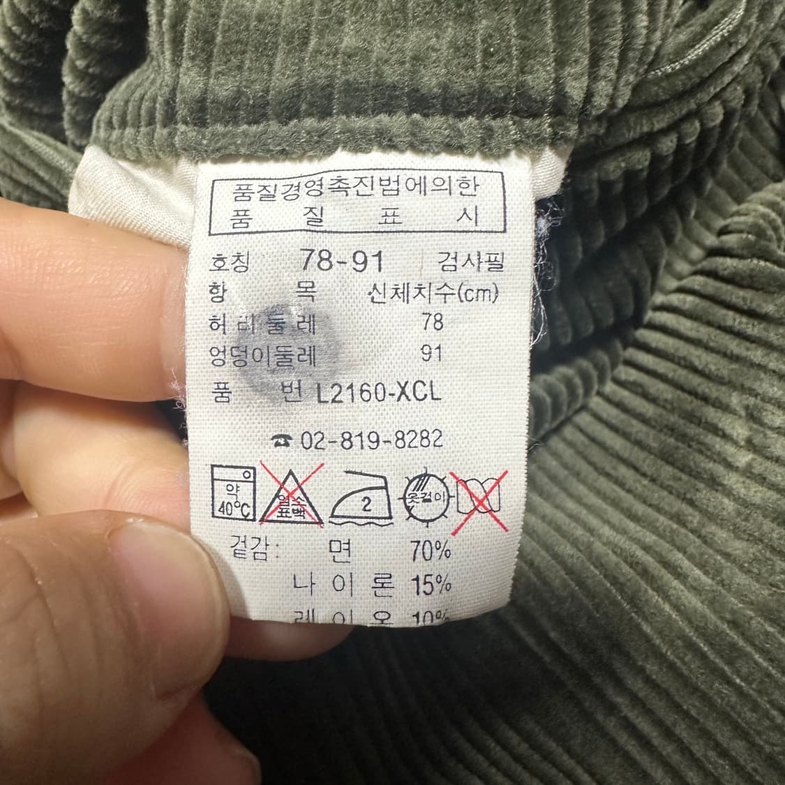 ✨ (바배) 라코스테 코듀로이 골덴 팬츠  상품이미지4