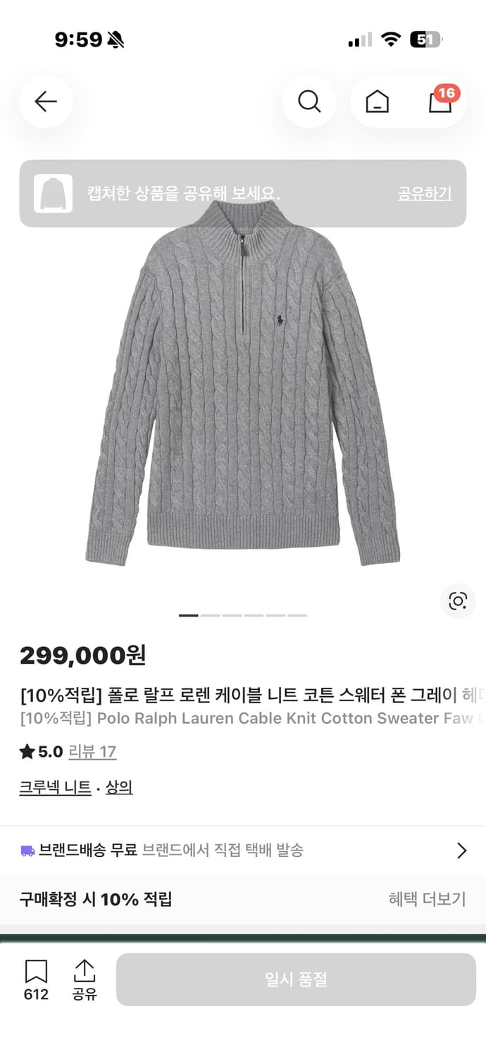 폴로 랄프 로렌 케이블 니트 코튼 스웨터 폰 그레이 헤더  상품이미지5