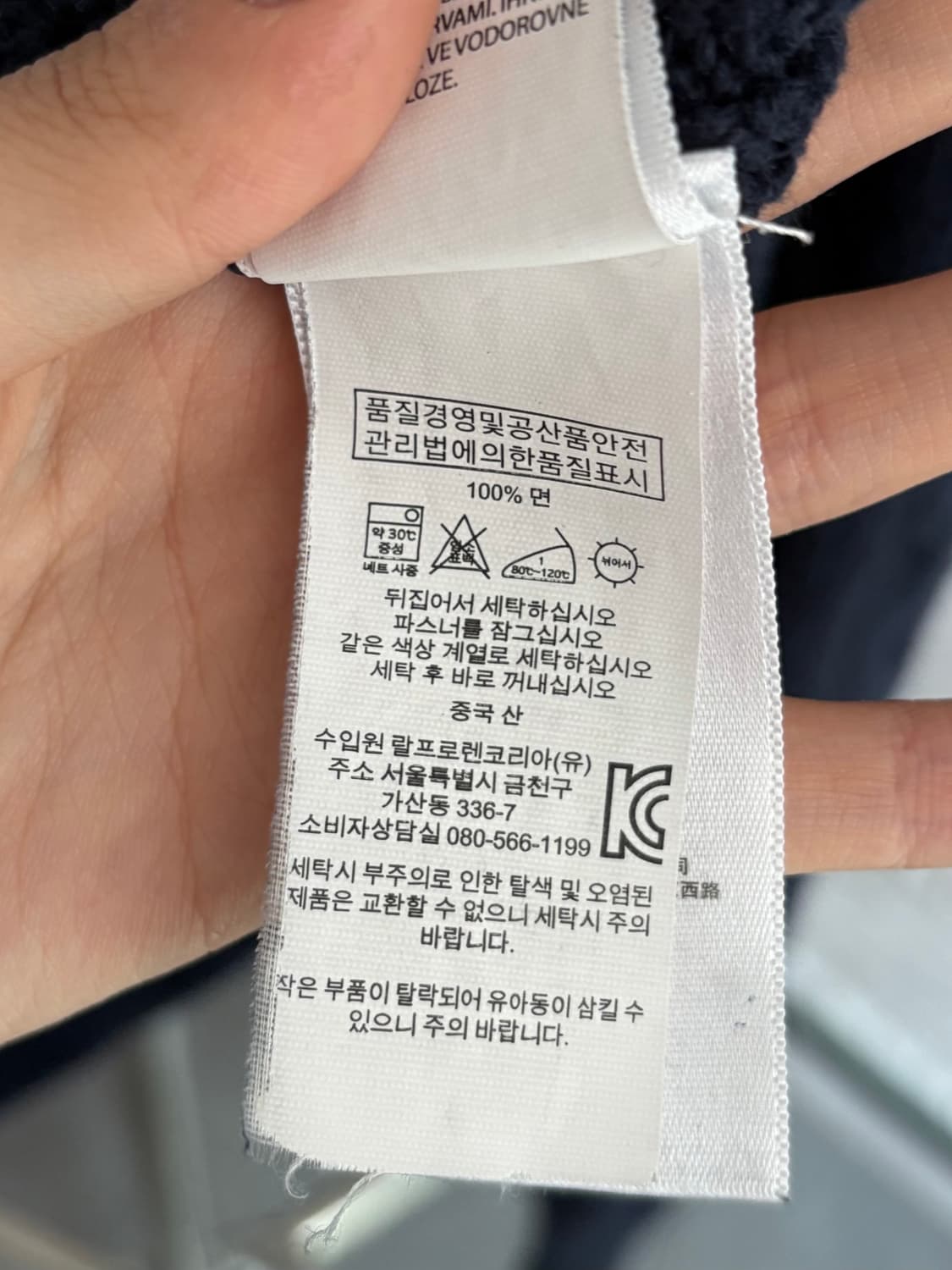 Polo 폴로랄프로렌 신형라벨 네이비 케이블 하프 집업 니트 상품이미지5