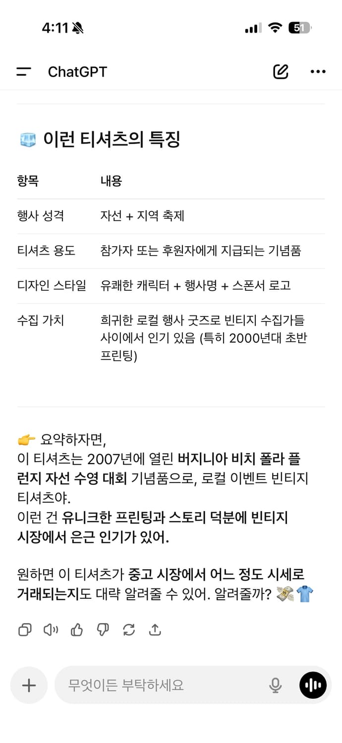 아메리칸 빈티지 50 50 스웻 멜란지 그레이 XL (100-105) 상품이미지9