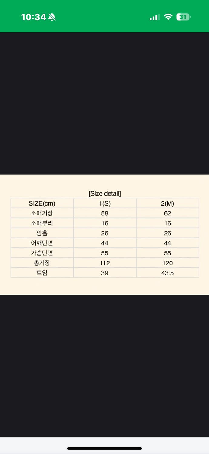 블루민 세일러 코트 상품이미지4