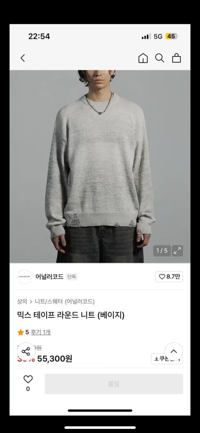어널러코드 니트 L  상품이미지1
