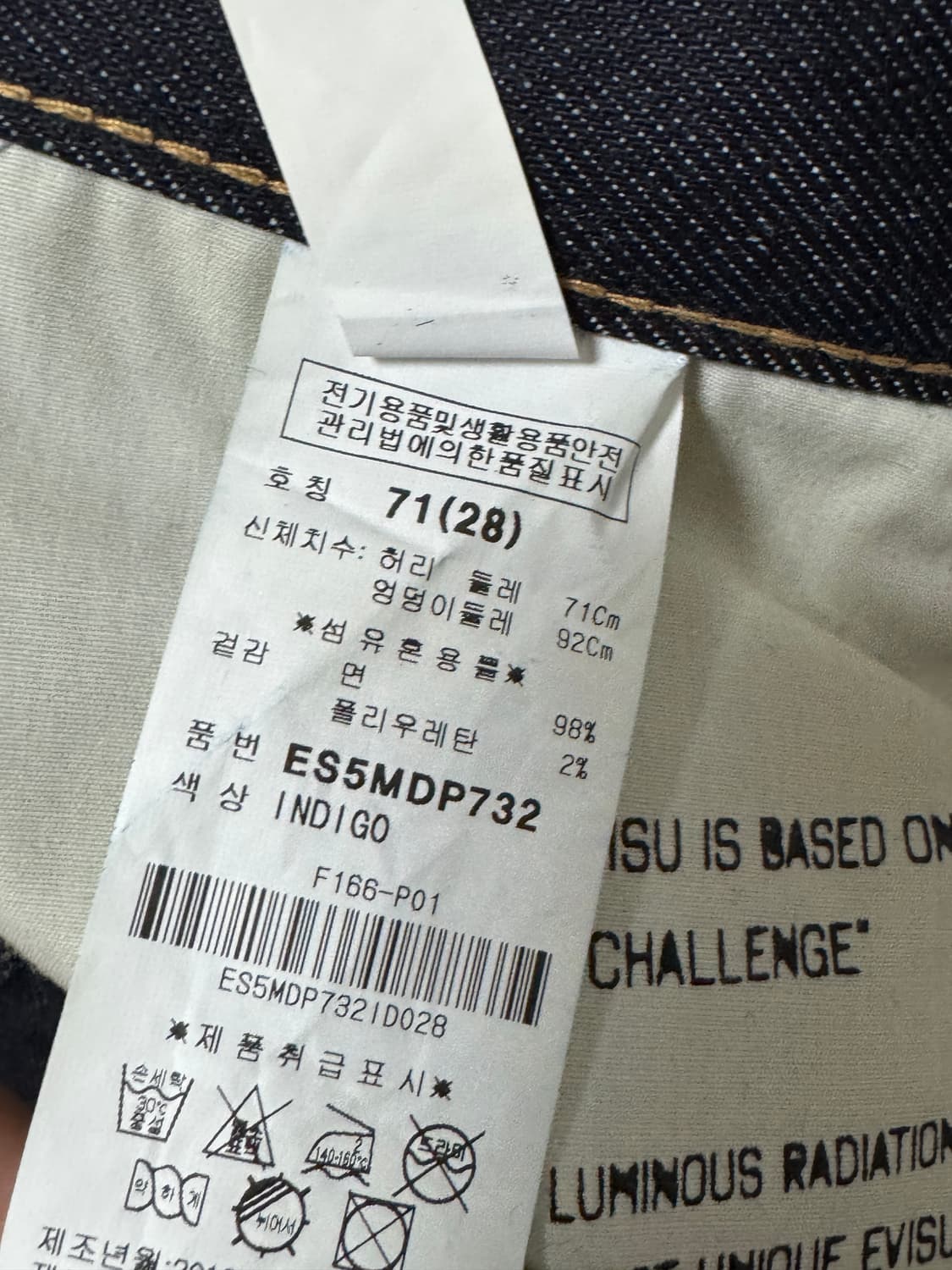 에비수 청바지 상품이미지8