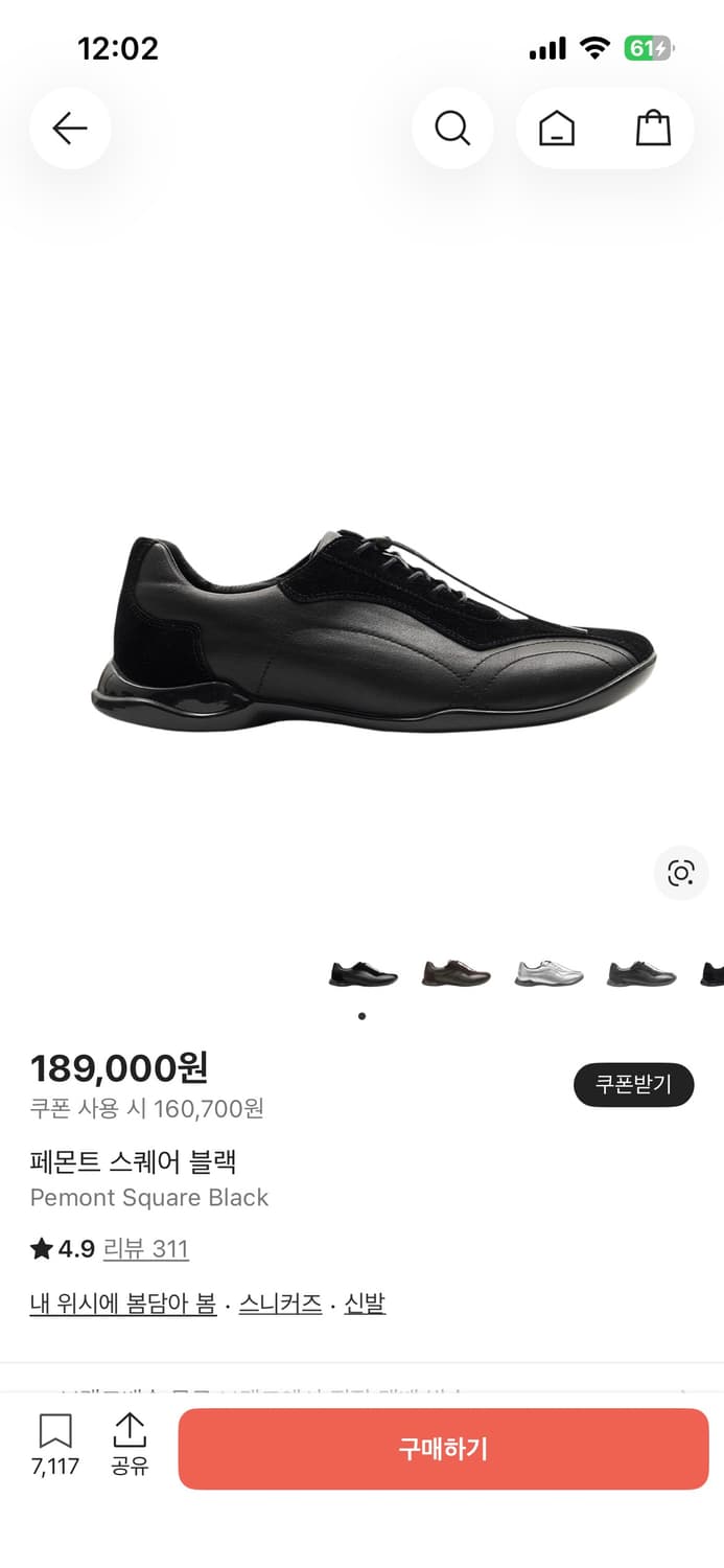 페몬트 스퀘어 블랙 280 상품이미지1