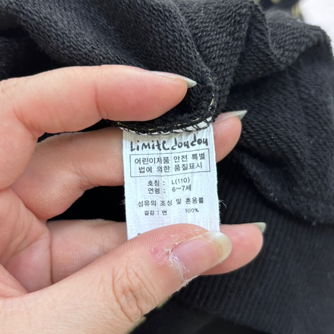 L 리미떼두두 키즈 블랙 퍼피 후드 집업 자켓 0515E 상품이미지4