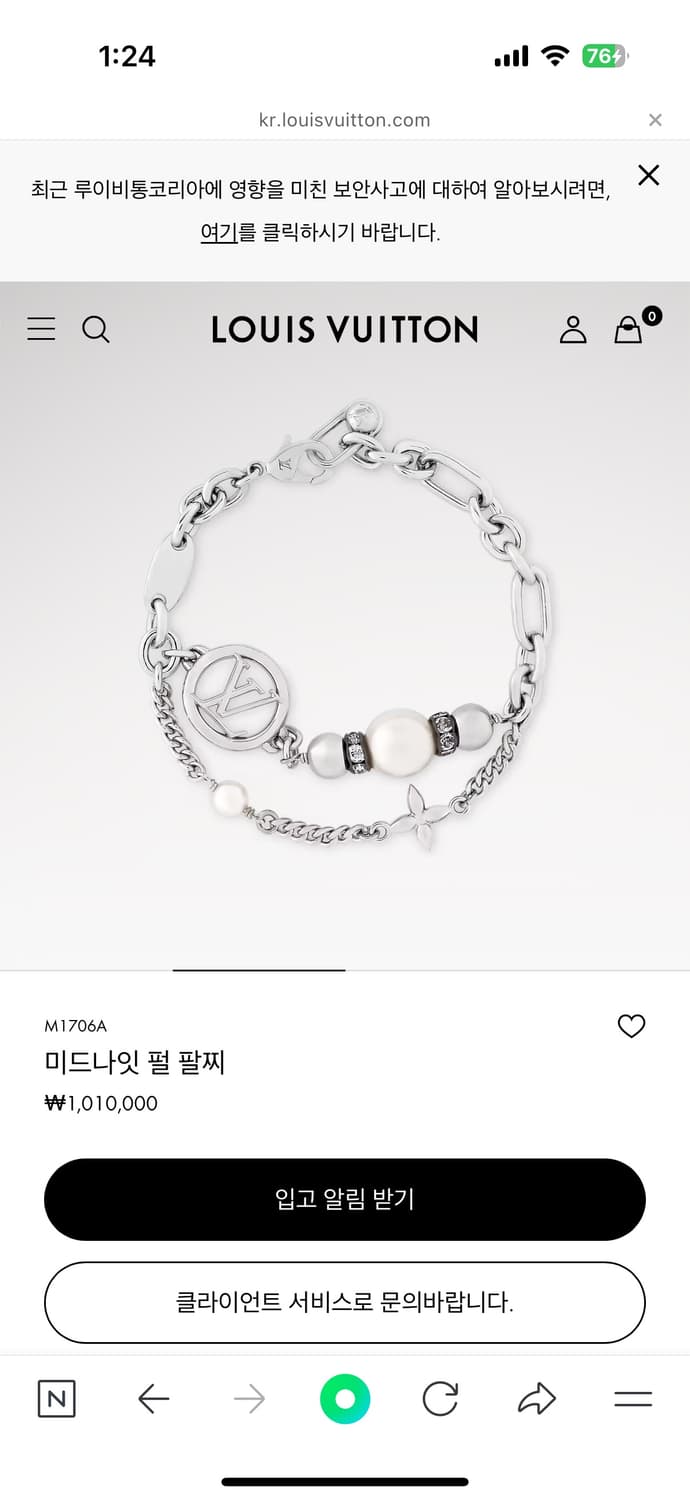 루이비통 미드나잇 펄 팔찌 상품이미지1
