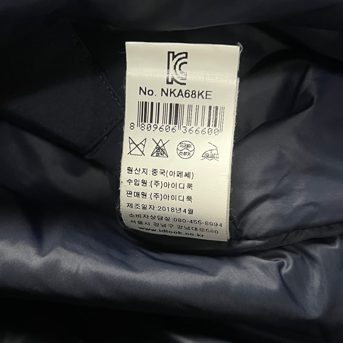 A.P.C. 아페쎄 Saul 누빔 코치 자켓 네이비 S 상품이미지5