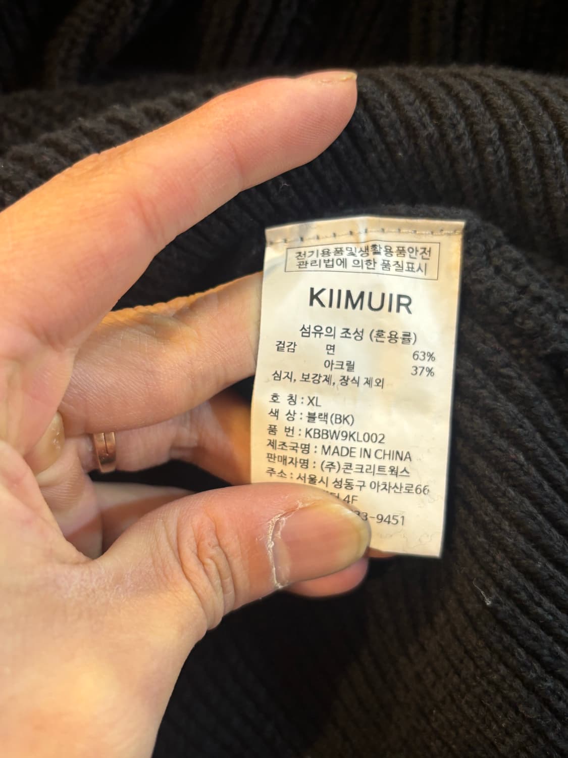 키뮤어 남성 하프집업 반집업 니트 스웨터 XL 상품이미지5