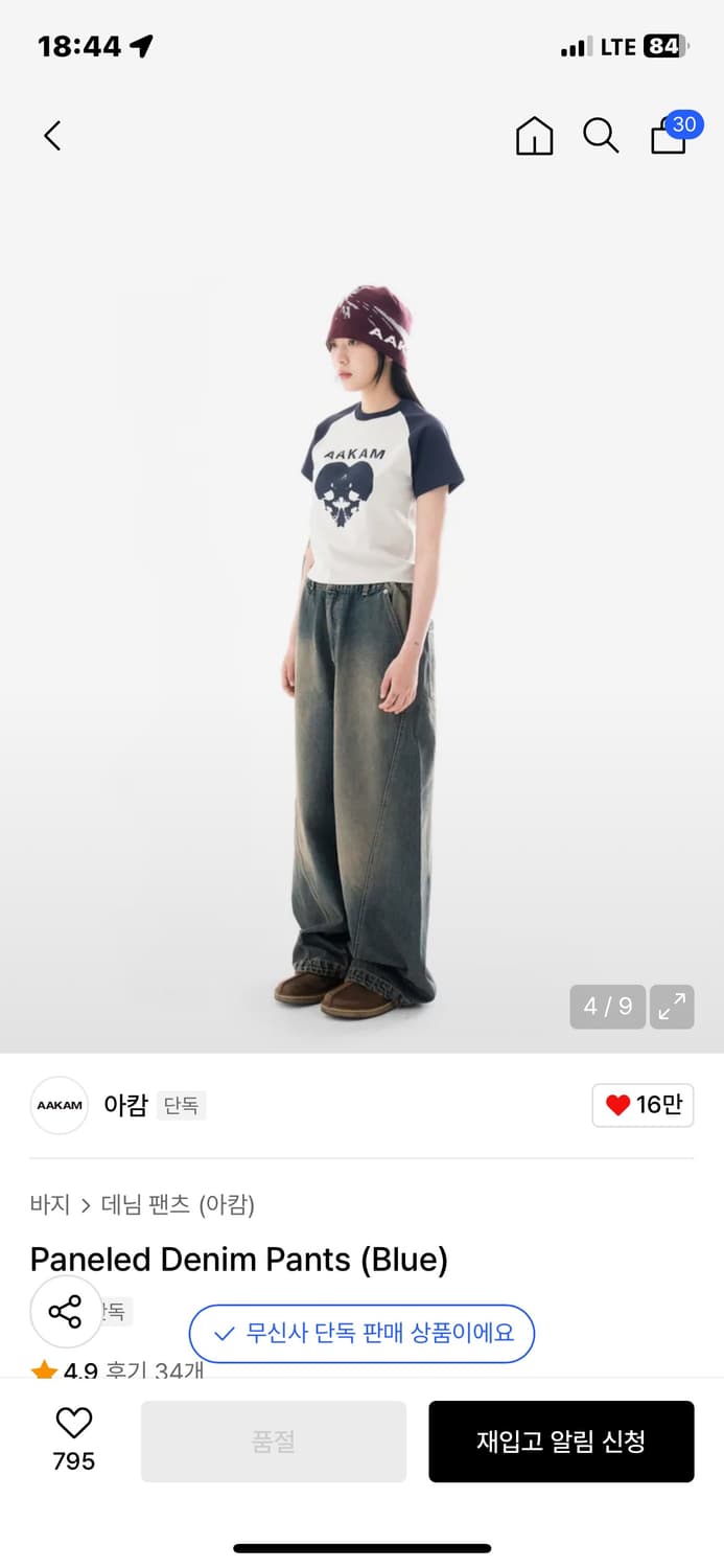 Paneled Denim Pants (Blue) 1사이즈 상품이미지2