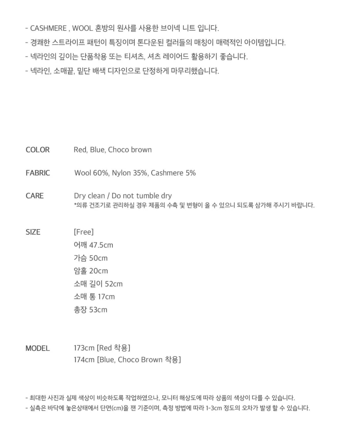 유라고 URAGO 헤리 스트라이프 울 니트 상품이미지8