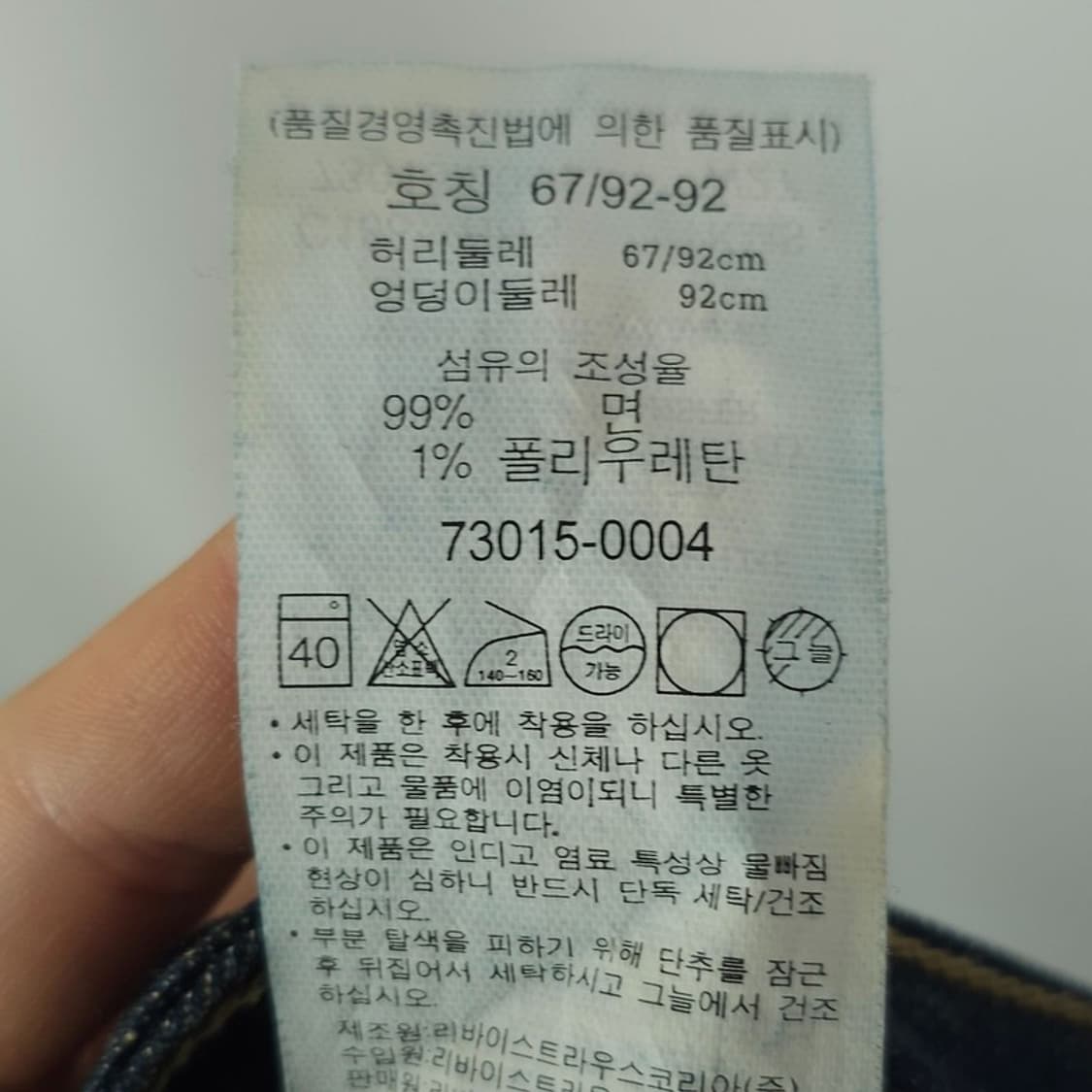 [리바이스] 로우라이즈 데님 마이크로 미니스커트 M20596 상품이미지9