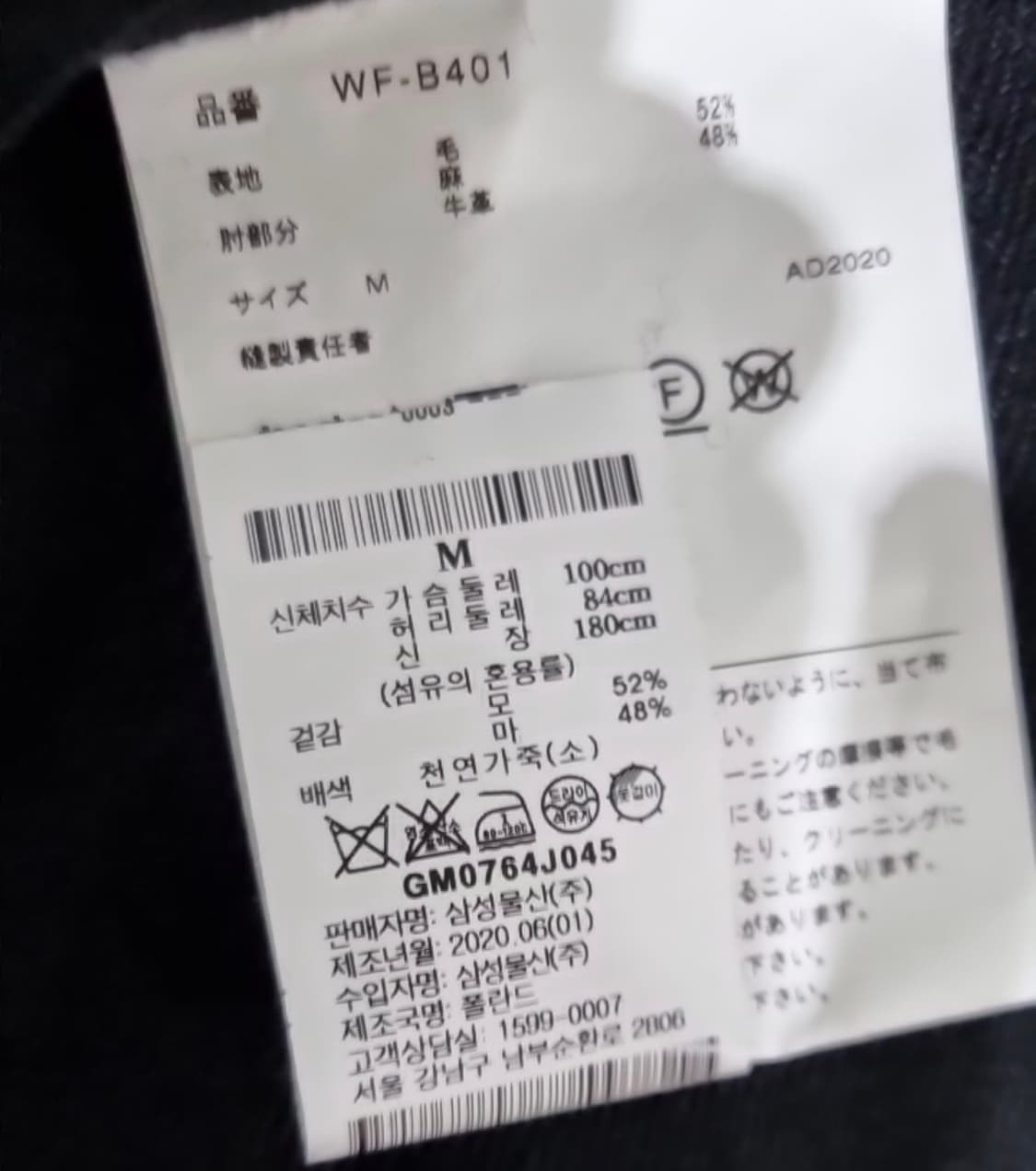 [M] 꼼데가르송 준야와타나베 엘보우 패치 셔츠 상품이미지6